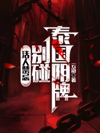 书荒必备杜浩李伟峰小说