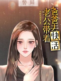 王宁王山高闯闯全文最新章节正版小说免费阅读