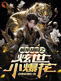 张天宇张天亮章节免费阅读