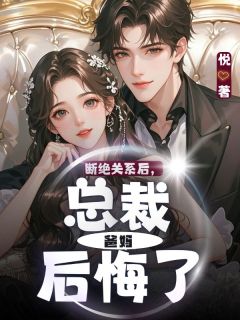 主角钟瑜杜芊芊小说完整版最新章节-断绝关系后，总裁爸妈后悔了免费阅读全文-二筒文学网