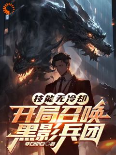 抖音小说林默秦嫣然林默秦嫣然无弹窗试读