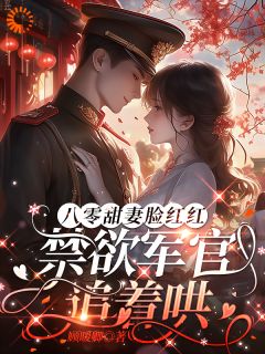 (抖音小说)虞岁欢薄亦寻小说全文阅读免费-二筒文学网