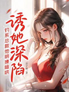 宋稚裴瑾年完整未删减版在线阅读 宋稚裴瑾年结局