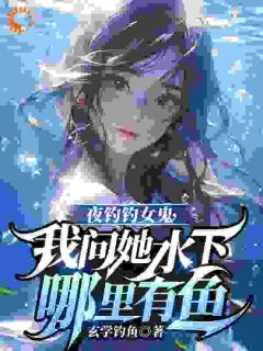 曹昆女鬼章节免费阅读-二筒文学网