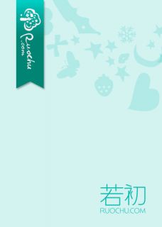 修行三年，归来我成太子妃章节全目录 裴寂珩苏绾青全文免费阅读