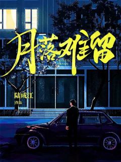 陈晓刘媛媛完整未删减版在线阅读 陈晓刘媛媛结局-二筒文学网