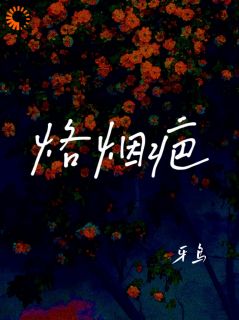 最新小说我被总裁挑中，当了他的化劫人主角楚念赵聿京全文在线阅读