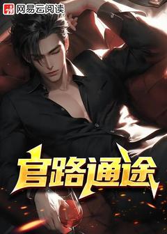 免费完结小说官路通途秦远刘静无弹窗免费阅读-二筒文学网