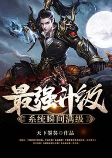 叶扬唐仙儿小说大结局在哪看-最强升级系统瞬间满级完整版免费阅读