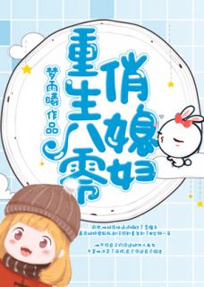 重生八零俏媳妇秦晓雨张逸峰小说全文-重生八零俏媳妇小说