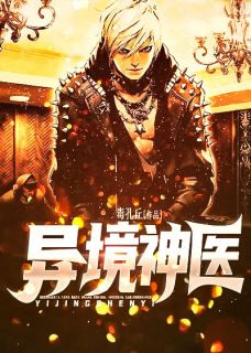 丁凡陶玥是哪部小说的主角 异境神医全文无弹窗