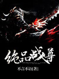 绝品战尊章节目录小说-林归林泉免费阅读全文