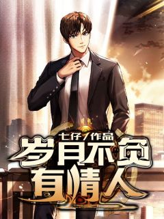 好书推荐岁月不负有情人林言一黎梦妍全文在线阅读-二筒文学网