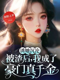 方沁霍川庭是什么小说免费版阅读抖音热文