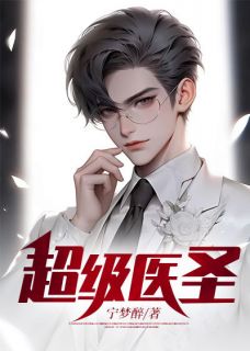 超级医圣萧奕唐雨晴-小说未删减阅读