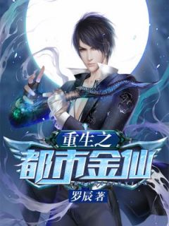 好看的重生之都市金仙小说-重生之都市金仙最新章节阅读