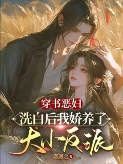 书荒必备苏清眠谢晏和小说