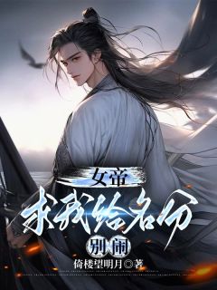 主角江寒秦云眠的小说作者倚楼望明月