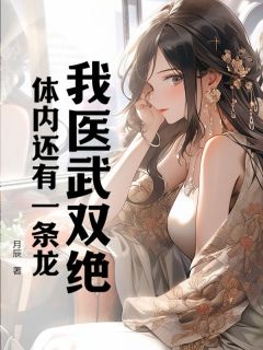 姜晨叶清婵小说无广告阅读