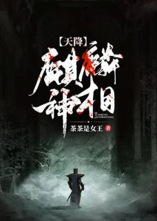 好文热推小说天降麒麟神相主角吕文昌吕福禄全文在线阅读