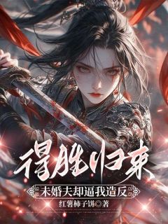 快手赵玉欢裴商主角的小说全本章节大结局-二筒文学网