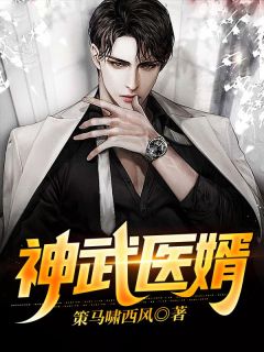 神武医婿在线全文阅读-主人公叶凌天唐雨薇小说