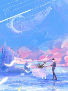 被穿越女夺走气运后我死遁了by竭泽免费阅读小说大结局