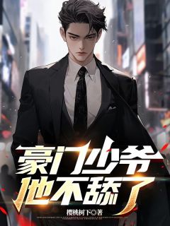 林天柳如烟是什么小说免费版阅读抖音热文