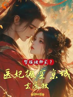 主角姜挽云霍沉遇的小说作者收养一只红狐