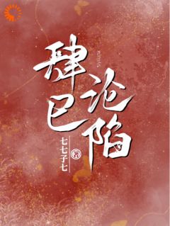 林栀秦肆全文阅读最新 林栀秦肆小说目录