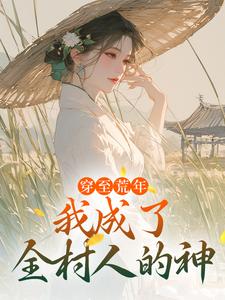 快手季昭裴澈主角的小说全本章节大结局-二筒文学网