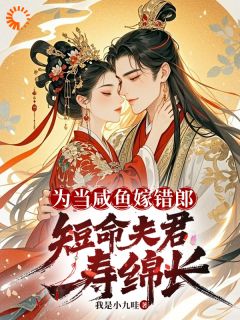 宋瑾知谢司珩完整未删减版在线阅读 宋瑾知谢司珩结局