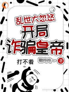 章邈章婉全文阅读最新 章邈章婉小说目录