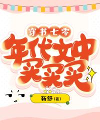 乔斯楚周宁泽靳舒小说全章节最新阅读-二筒文学网