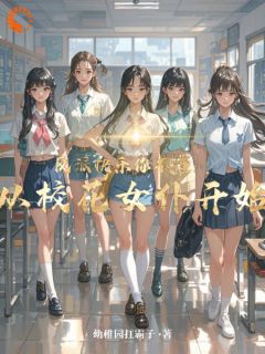 顾少泽洛小樱小说结局