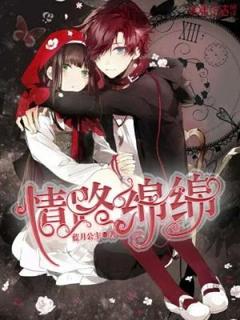 月媚儿情路绵绵小说完整版-二筒文学网