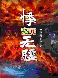 悸颤无疆免费阅读全文，主角虞瑶潘寒小说完整版最新章节