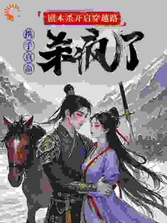 赵苹楠文博士是什么小说免费版阅读抖音热文