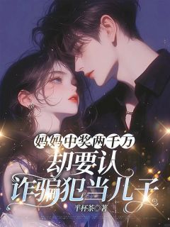 小瑕顾之瑜章节免费阅读-二筒文学网