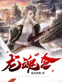 龙魂令小说主角是杨辰林慕影全文完整版阅读-二筒文学网