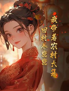 黎珞周子谦青云黛小说全章节最新阅读-二筒文学网