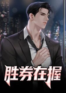 第一章没有前奏夏文博小说最新章节 夏文博袁青玉结局是什么