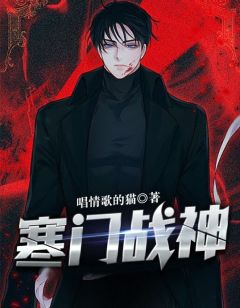 寒门战神叶凡林薇薇小说_寒门战神完结版阅读