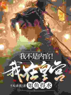 李鹏慕容明玥不吃香蕉小说全章节最新阅读-二筒文学网