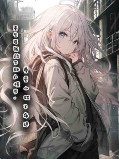 (独家)重生后我放下助人情节，尊重小姑子命运何文秀何文强张瑶小说-二筒文学网