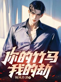 顾辰屿苏念柔小说全文免费阅读苏念柔江煜白全文免费阅读