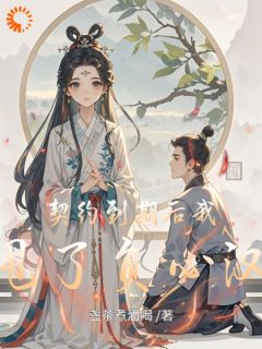 契约到期后我甩了负心汉快手热推郝悦刘阳免费阅读