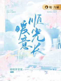 阮念之傅渊小说哪里可以看 小说暖意顺光长全文免费阅读