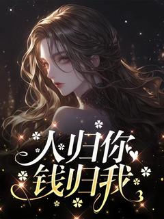 抖音小说云舒司铭礼云舒司铭礼无弹窗试读