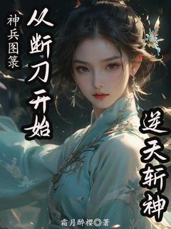 罗阎秦川小说结局